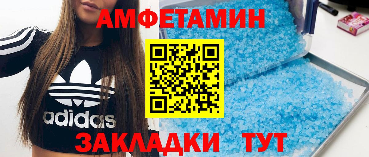 АМФ  АМФЕТАМИН  Вход с VPN  Амфетамин 98%  Сухой Лог 