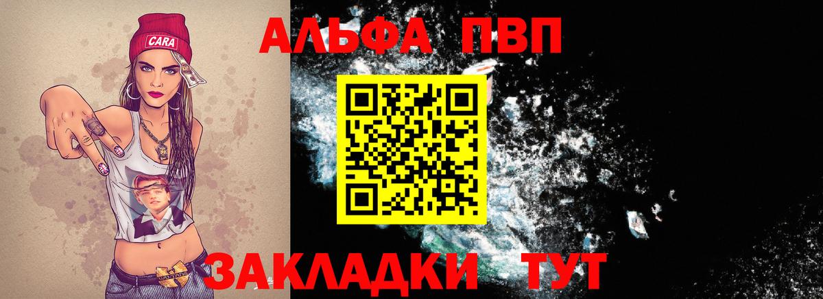 Alfa_PVP VHQ Сухой Лог