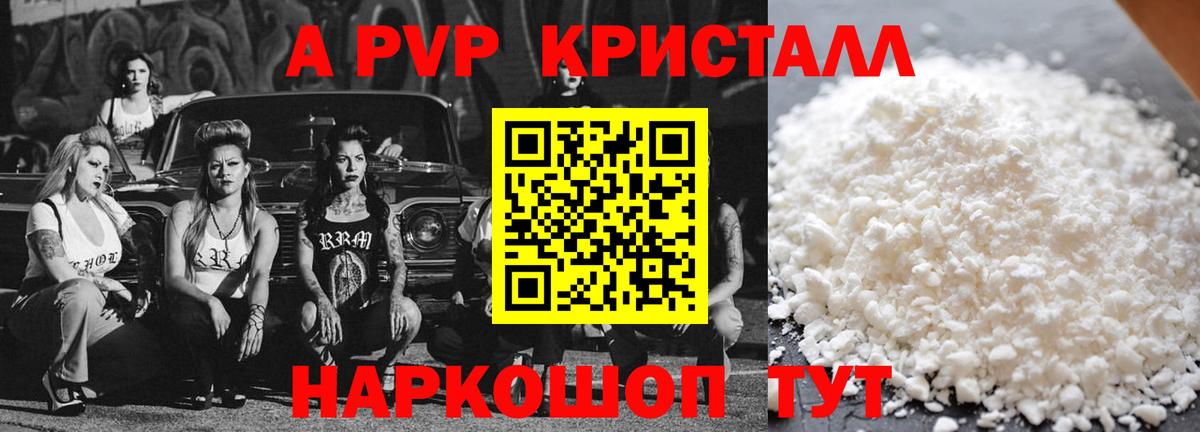 наркошоп  Вход с VPN  Сухой Лог  Alpha-PVP СК КРИС  Alpha-PVP СК КРИС 