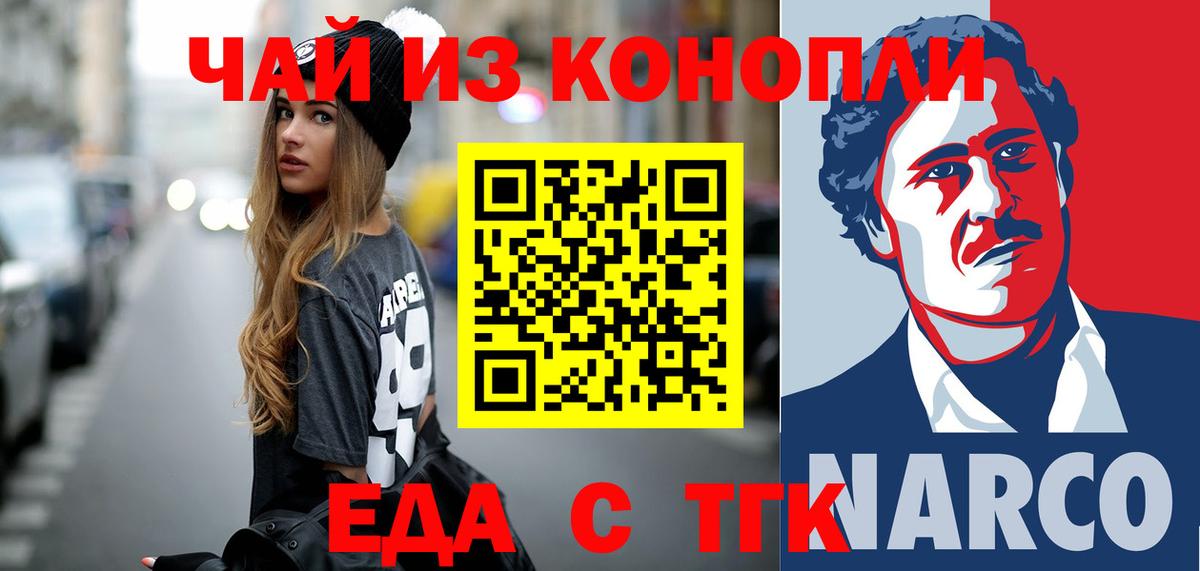 Cannafood конопля Сухой Лог
