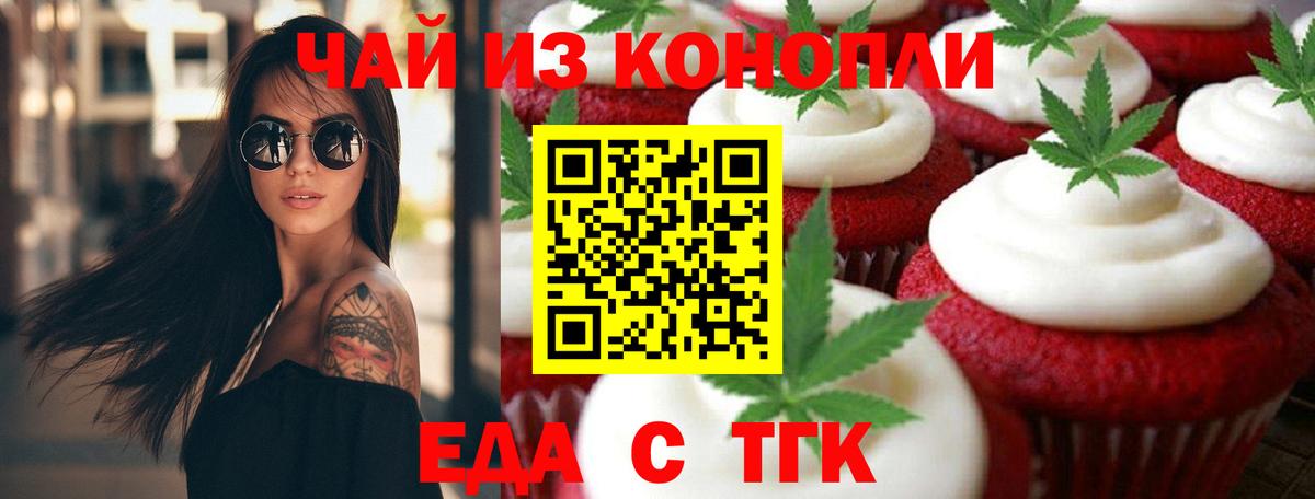 Cannafood марихуана  Вход с VPN  Сухой Лог 