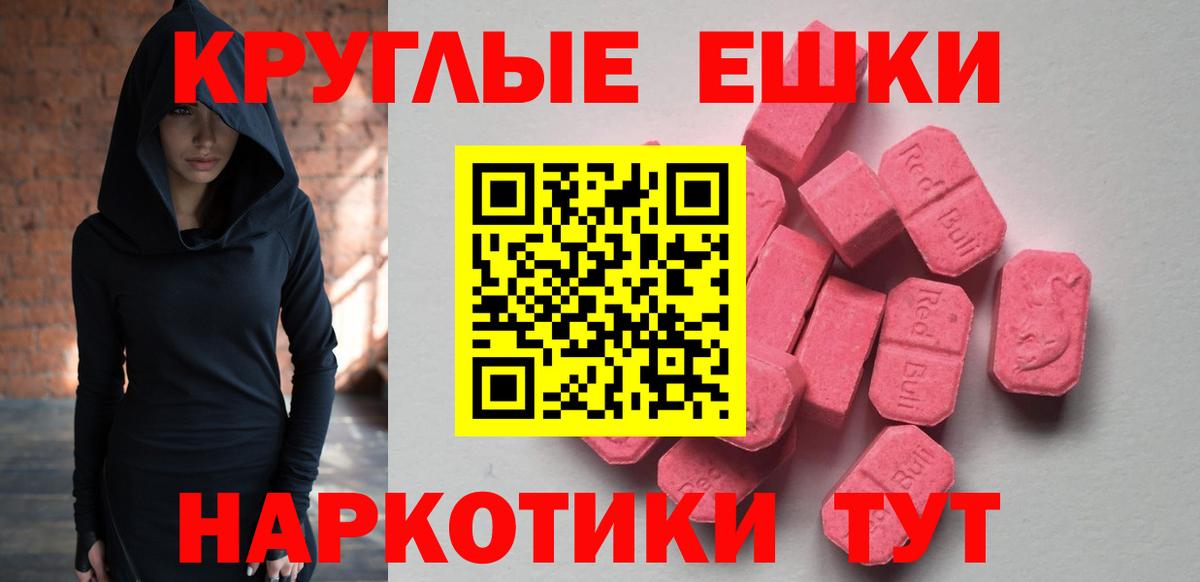 блэк спрут рабочий сайт  ЭКСТАЗИ  цена   Ecstasy XTC  Вход с VPN  Сухой Лог  ЭКСТАЗИ ешки 