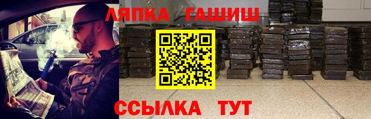 Гашиш AMNESIA HAZE  Вход с VPN  Сухой Лог 