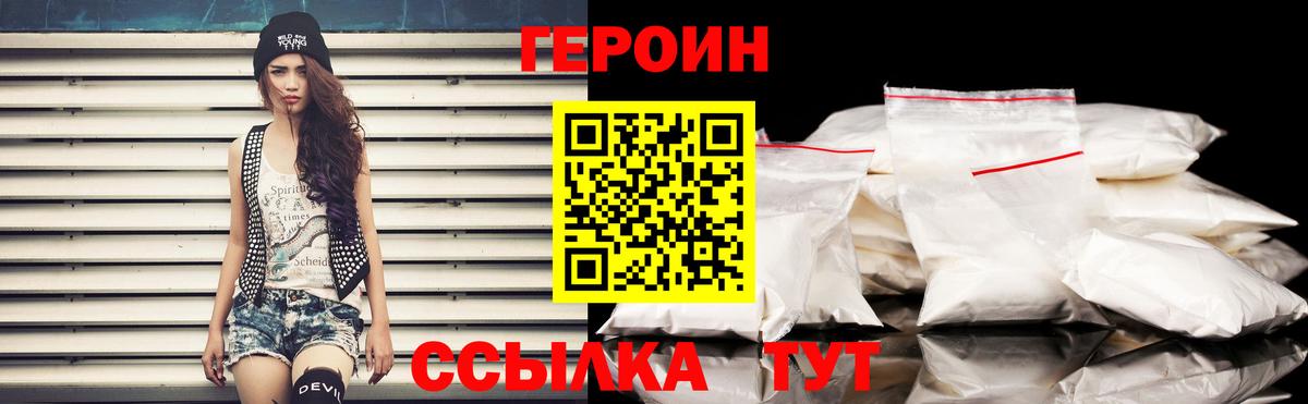 Сухой Лог  ГЕРОИН хмурый  Вход с VPN 