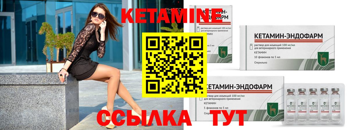 КЕТАМИН ketamine  Вход с VPN  Кетамин ketamine  omg ссылка  Сухой Лог 