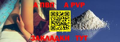 Альфа ПВП Бугуруслан