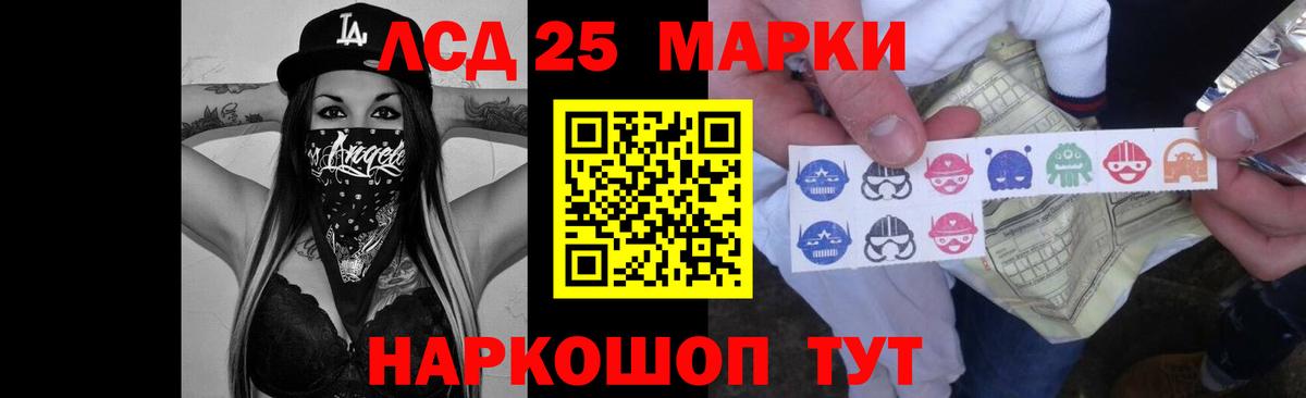 LSD-25 экстази кислота Сухой Лог