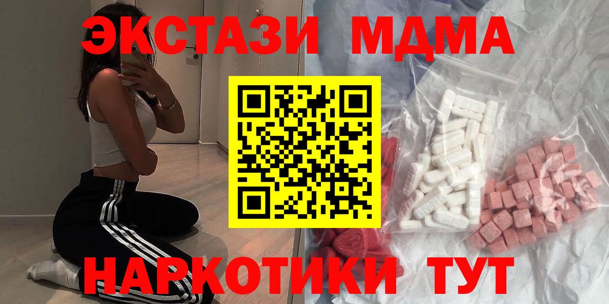 МДМА кристаллы  Вход с VPN  Сухой Лог 