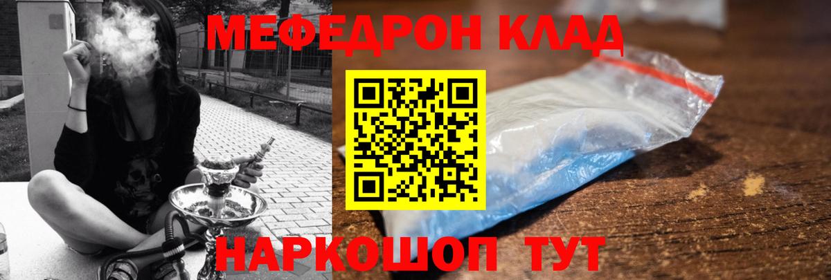 МЕФ VHQ  Вход с VPN  МЯУ-МЯУ мука  магазин продажи наркотиков  Сухой Лог  Меф 