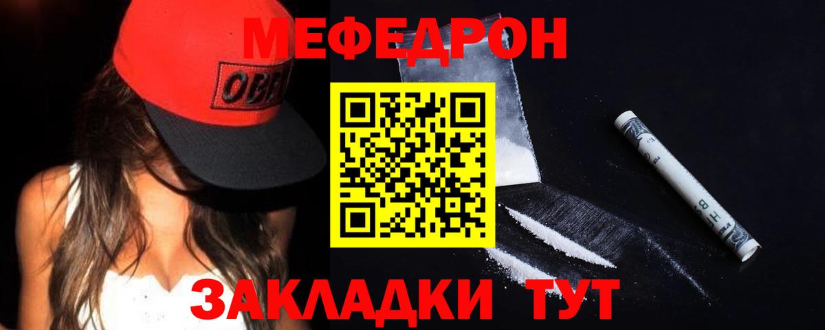 Мефедрон мука Сухой Лог
