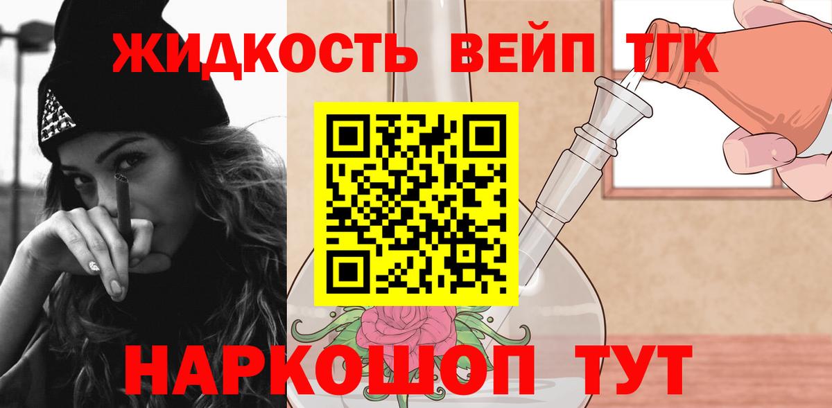 Дистиллят ТГК THC oil  Вход с VPN  Дистиллят ТГК концентрат  Сухой Лог 